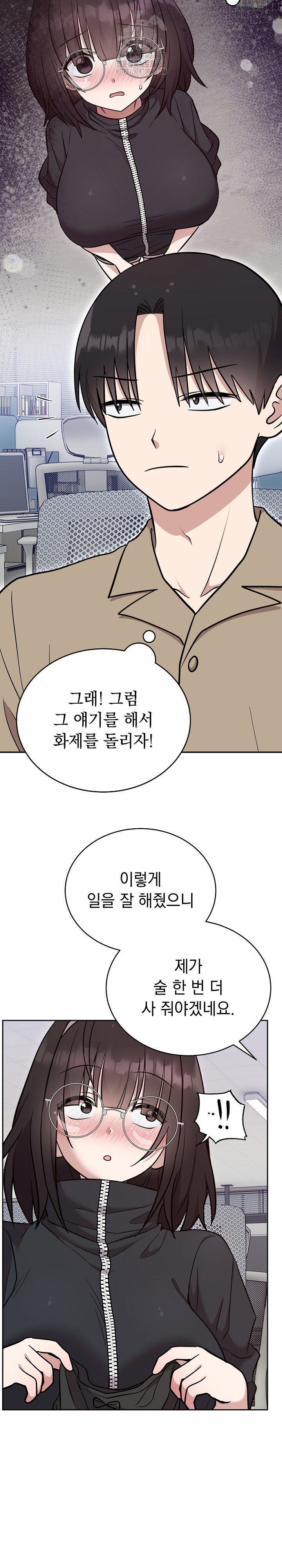 unspeakable-secret-raw-chap-19-12