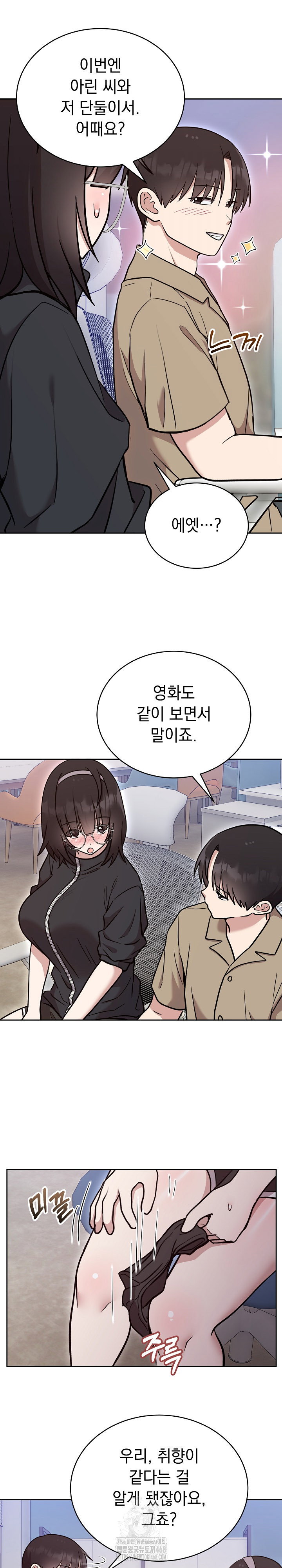 unspeakable-secret-raw-chap-19-13