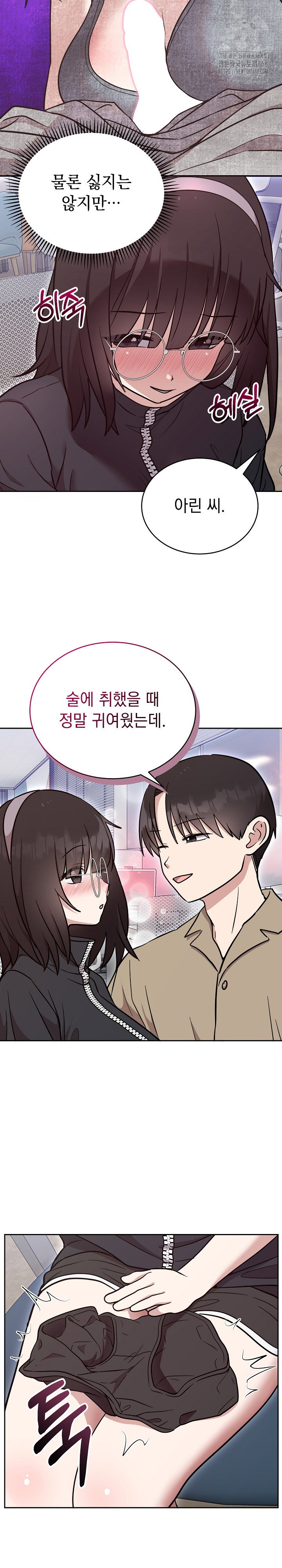 unspeakable-secret-raw-chap-19-15