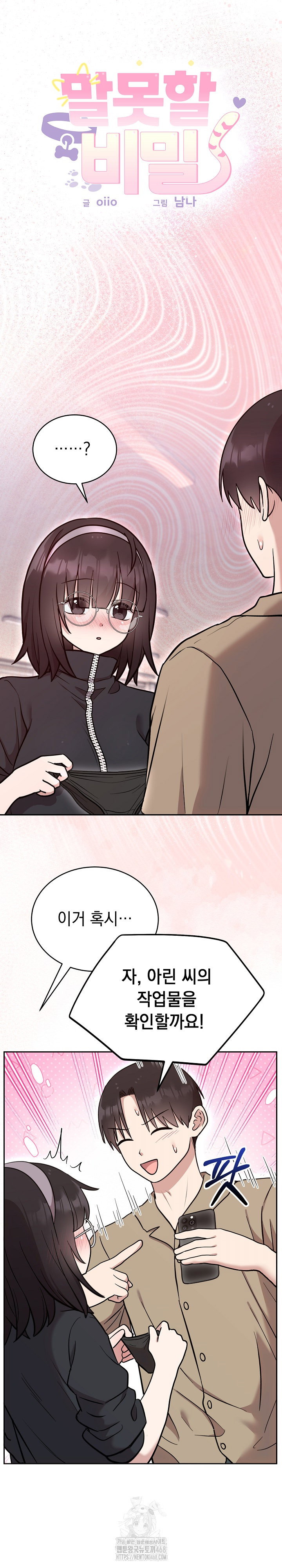 unspeakable-secret-raw-chap-19-1