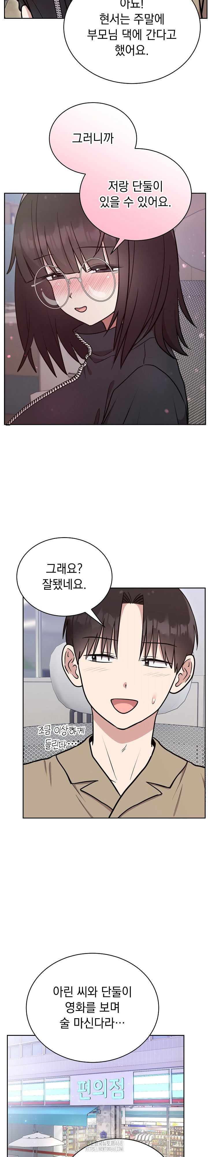 unspeakable-secret-raw-chap-19-19