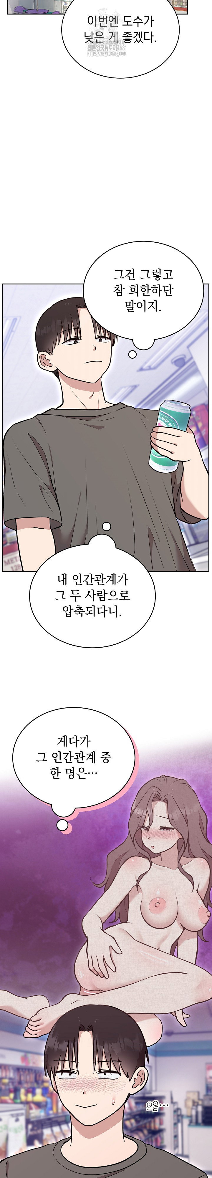 unspeakable-secret-raw-chap-19-20