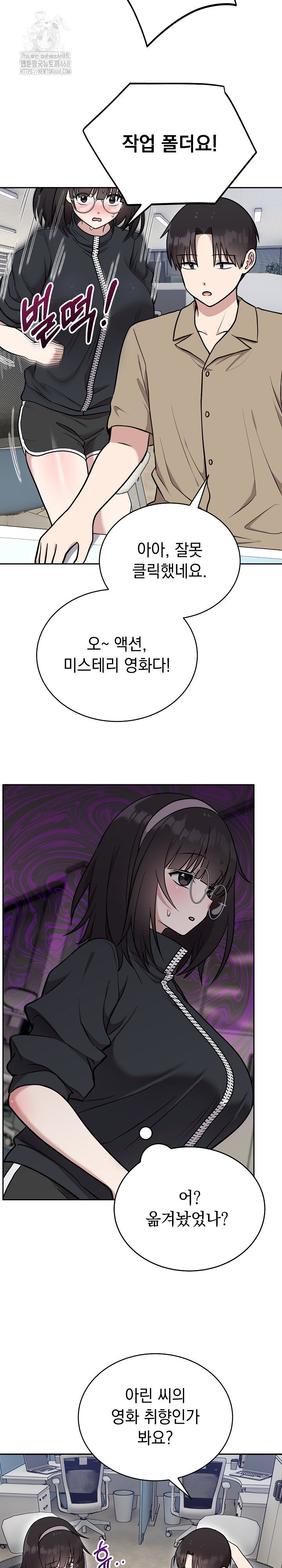 unspeakable-secret-raw-chap-19-4