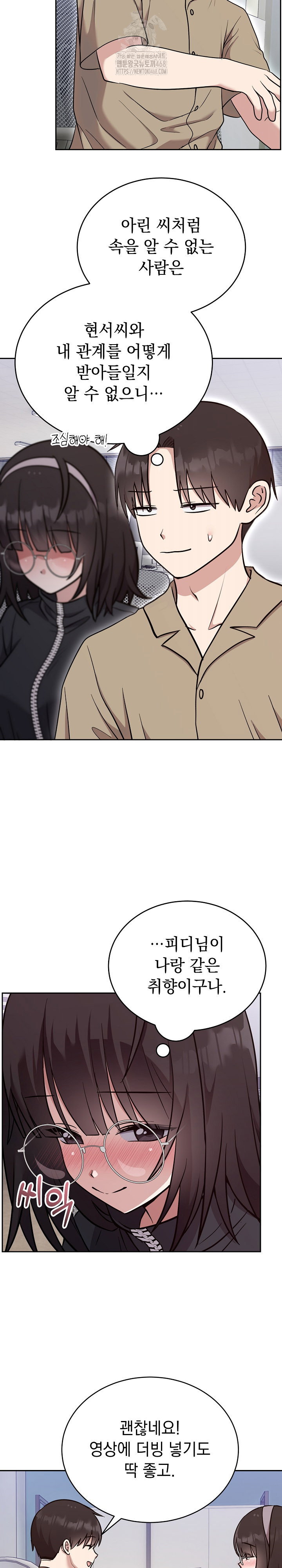 unspeakable-secret-raw-chap-19-6