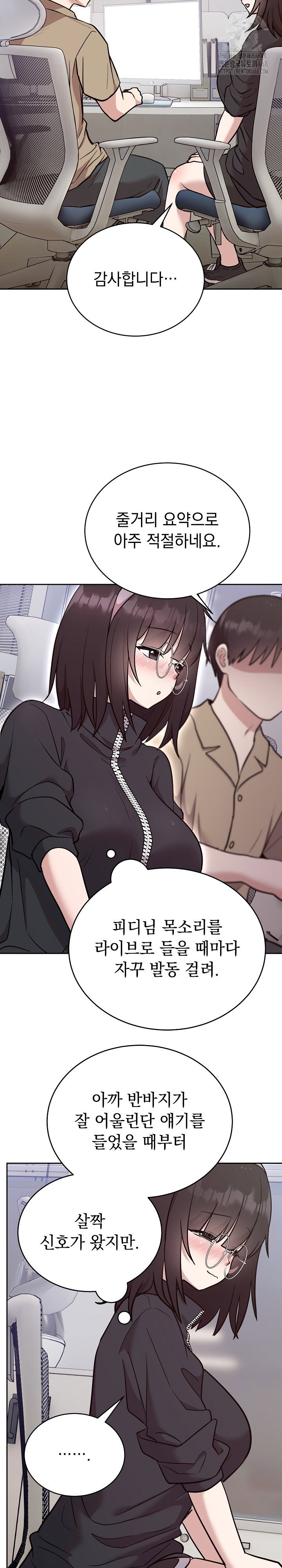 unspeakable-secret-raw-chap-19-7