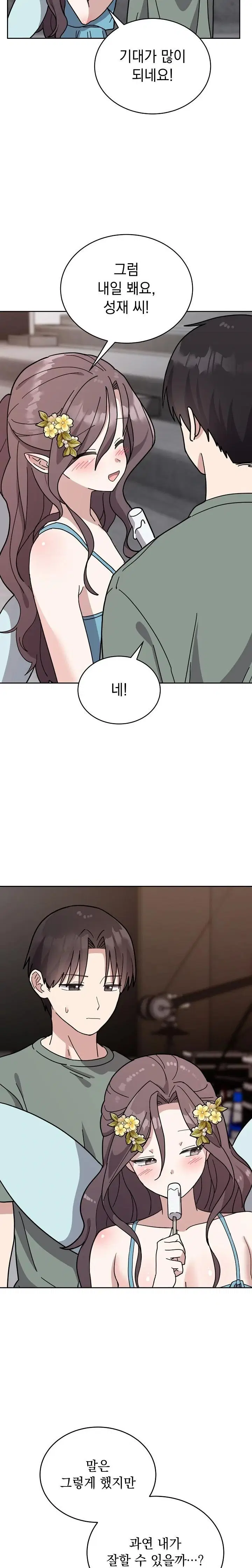 unspeakable-secret-raw-chap-2-9