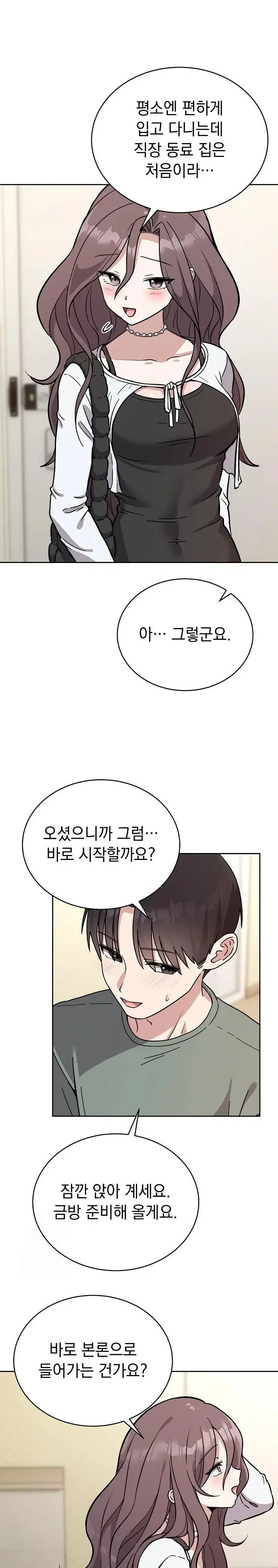 unspeakable-secret-raw-chap-2-13
