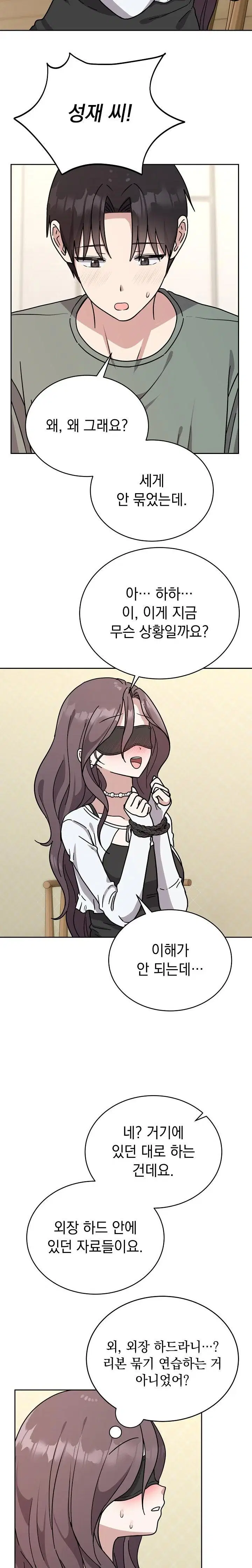unspeakable-secret-raw-chap-2-17