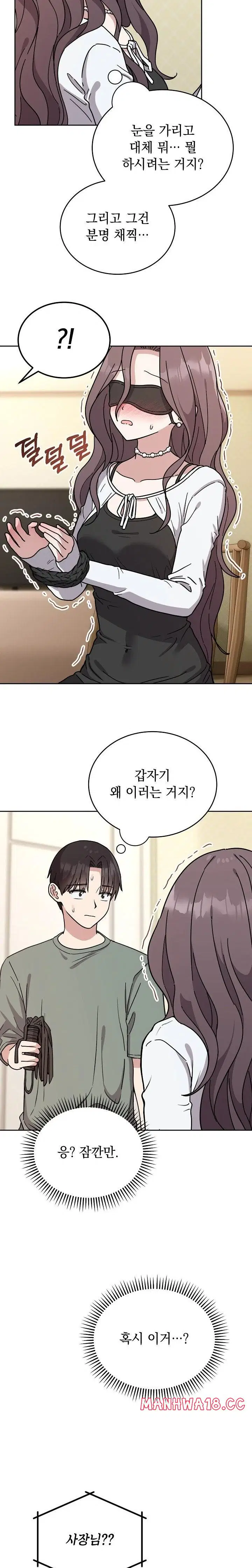 unspeakable-secret-raw-chap-2-18