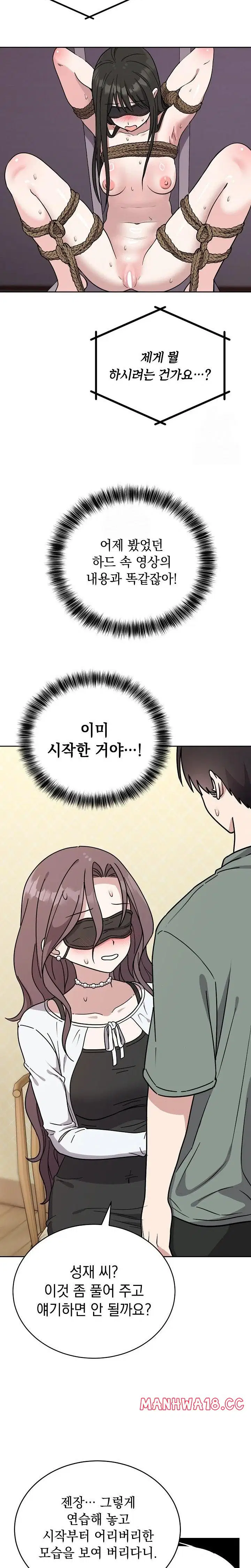 unspeakable-secret-raw-chap-2-19