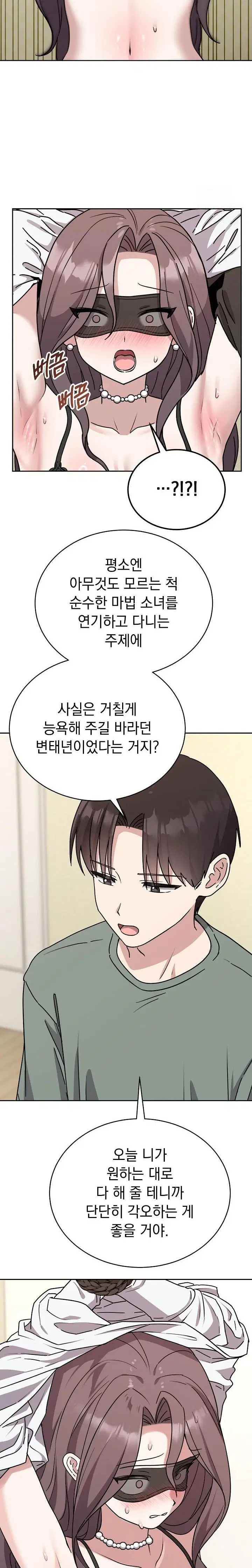 unspeakable-secret-raw-chap-2-21