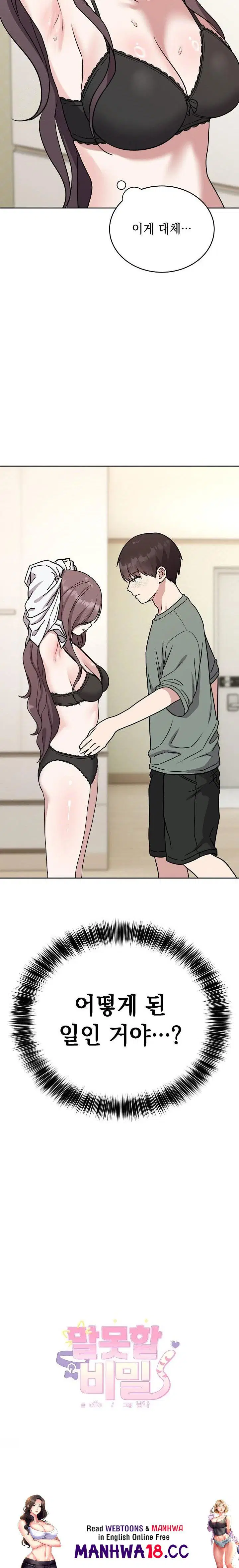 unspeakable-secret-raw-chap-2-22