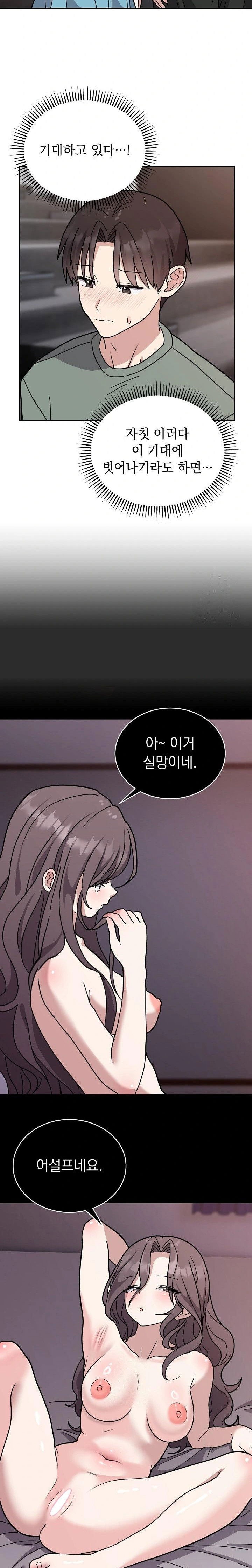 unspeakable-secret-raw-chap-2-6