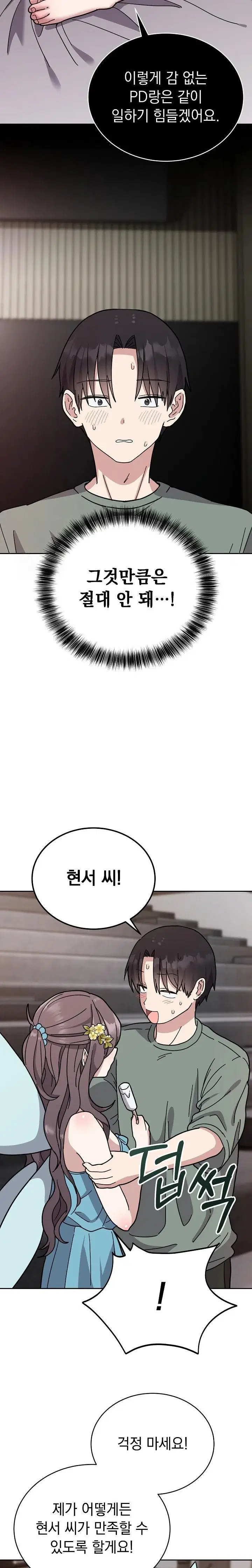 unspeakable-secret-raw-chap-2-7