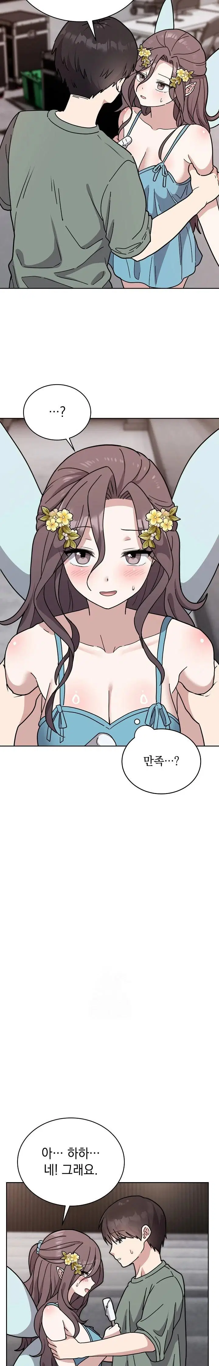 unspeakable-secret-raw-chap-2-8