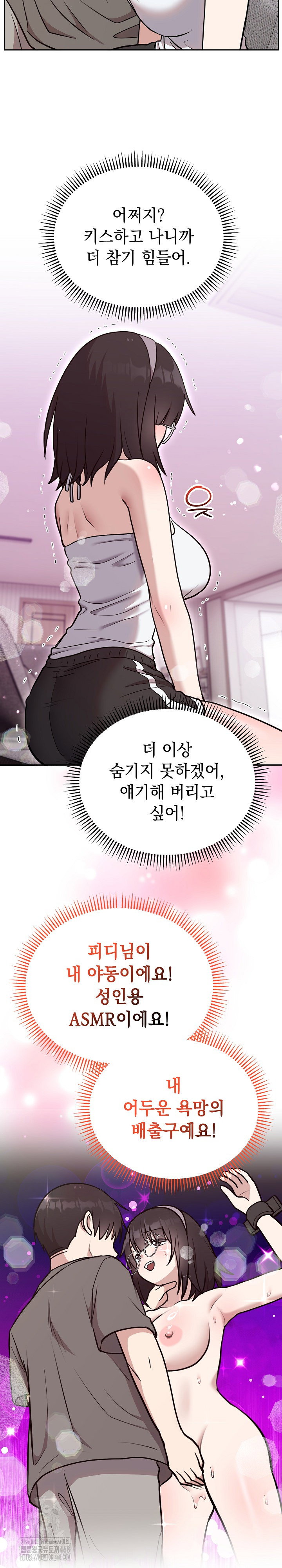 unspeakable-secret-raw-chap-20-14