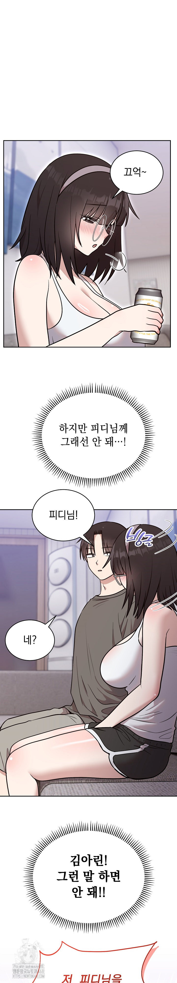 unspeakable-secret-raw-chap-20-16