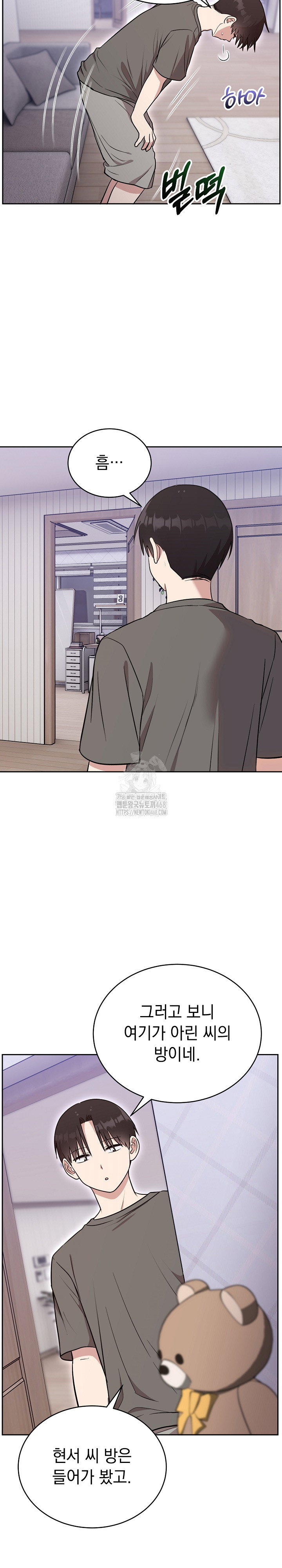 unspeakable-secret-raw-chap-20-23