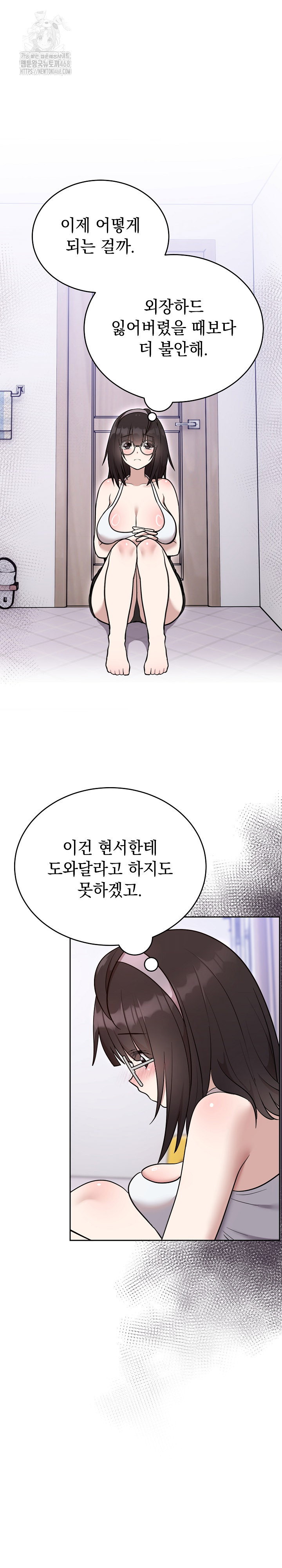 unspeakable-secret-raw-chap-20-24