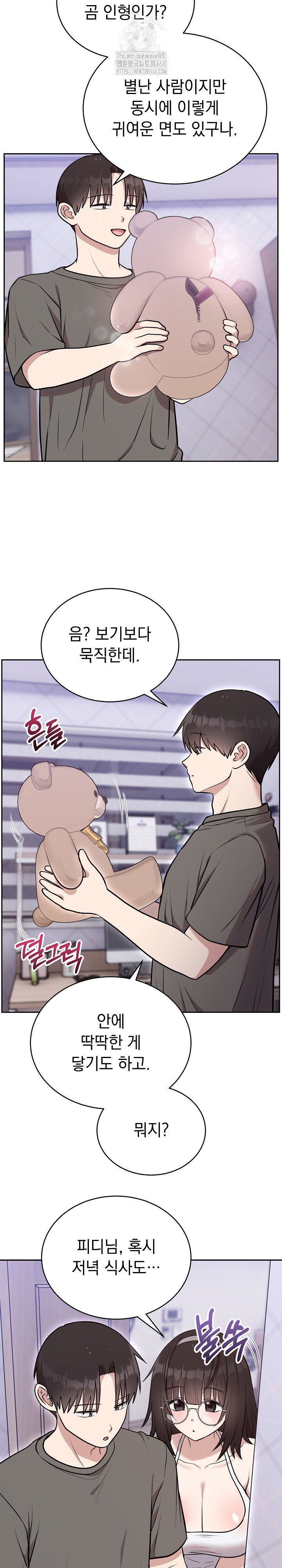unspeakable-secret-raw-chap-20-26