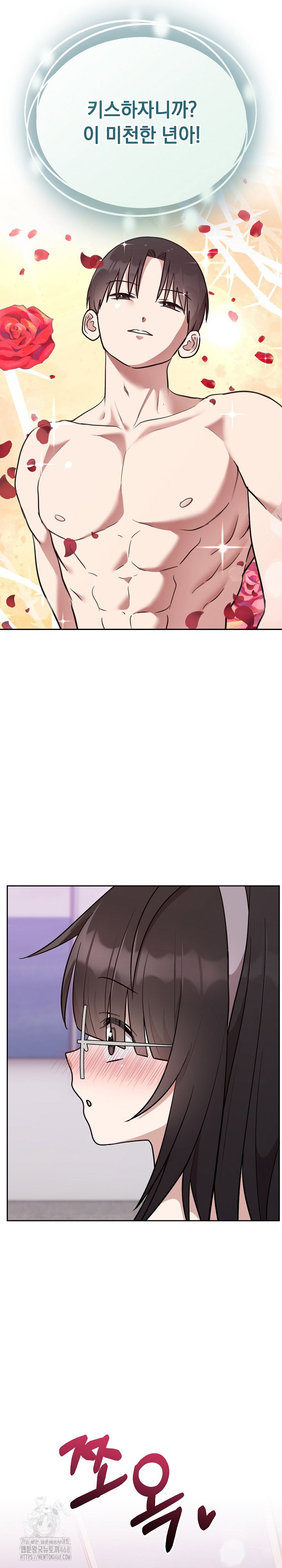 unspeakable-secret-raw-chap-20-6