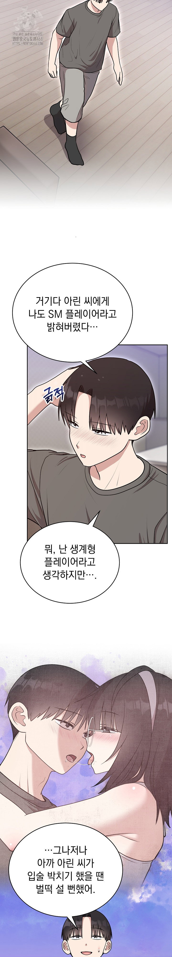 unspeakable-secret-raw-chap-21-9