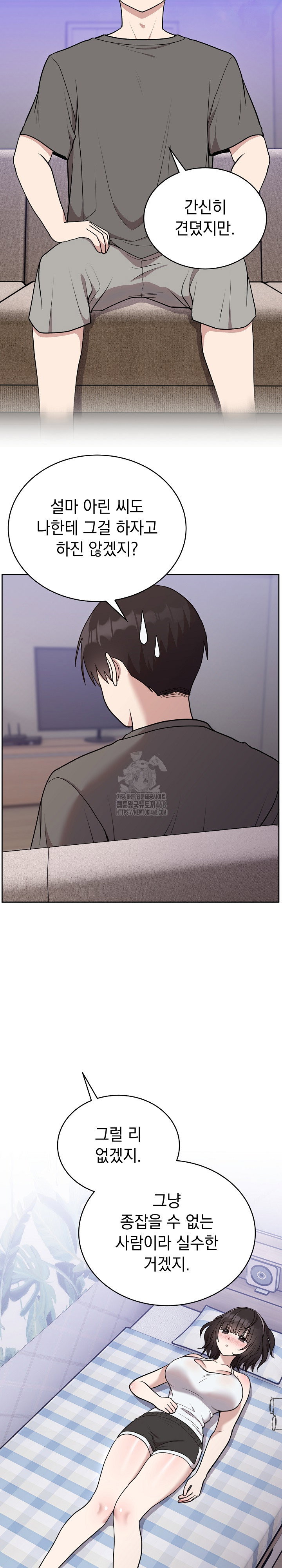 unspeakable-secret-raw-chap-21-10