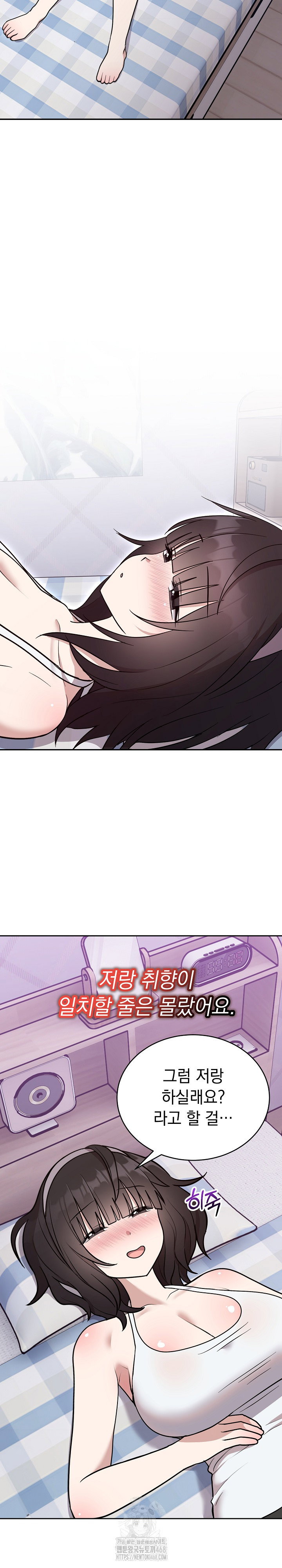 unspeakable-secret-raw-chap-21-11