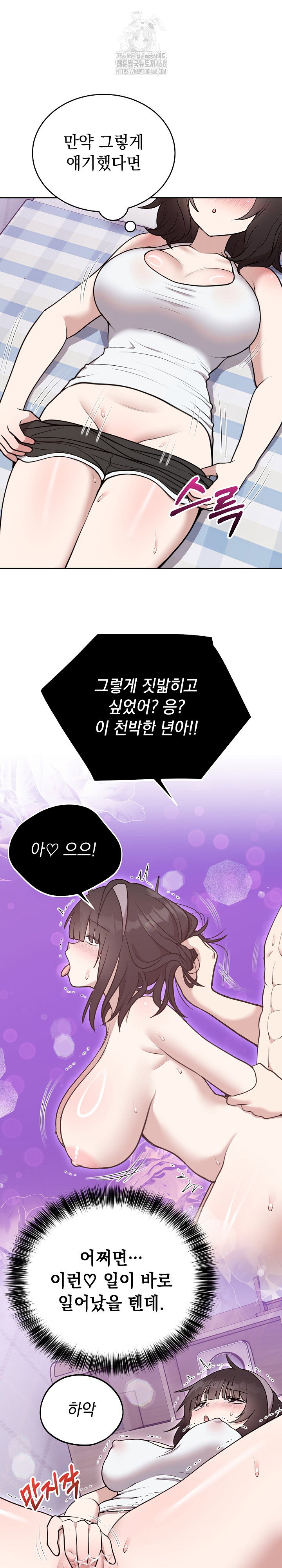 unspeakable-secret-raw-chap-21-12