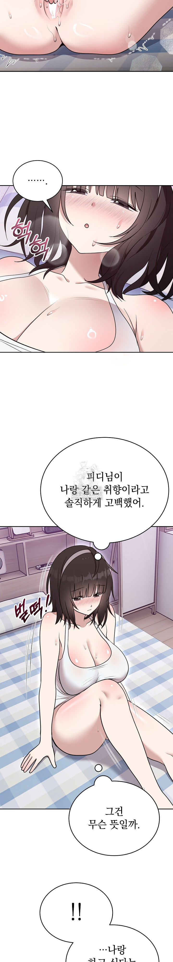 unspeakable-secret-raw-chap-21-13