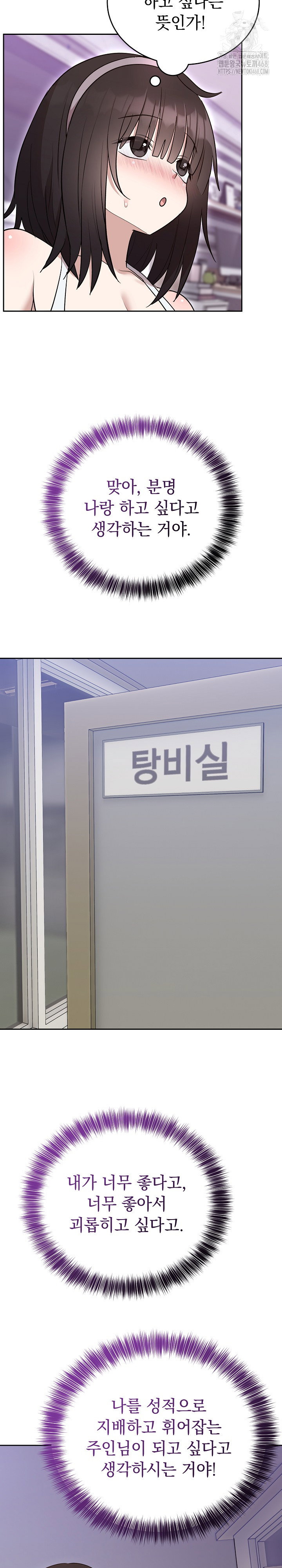 unspeakable-secret-raw-chap-21-14