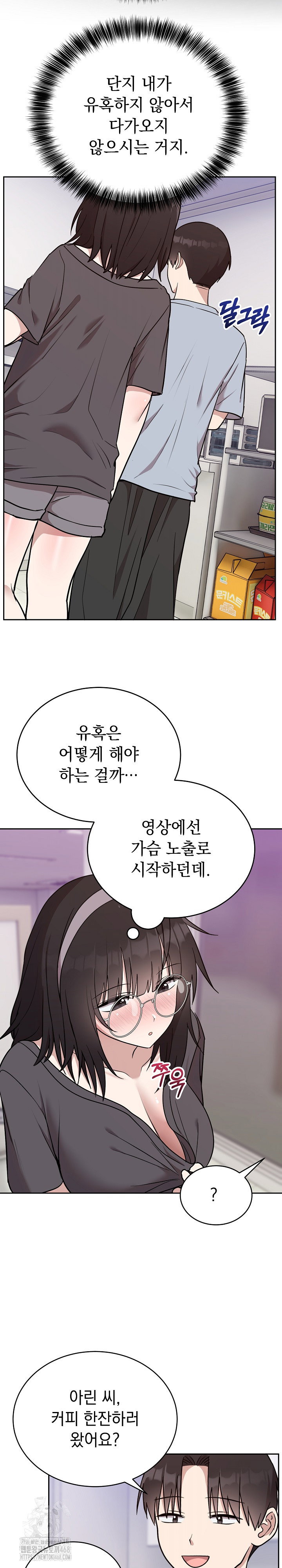 unspeakable-secret-raw-chap-21-16