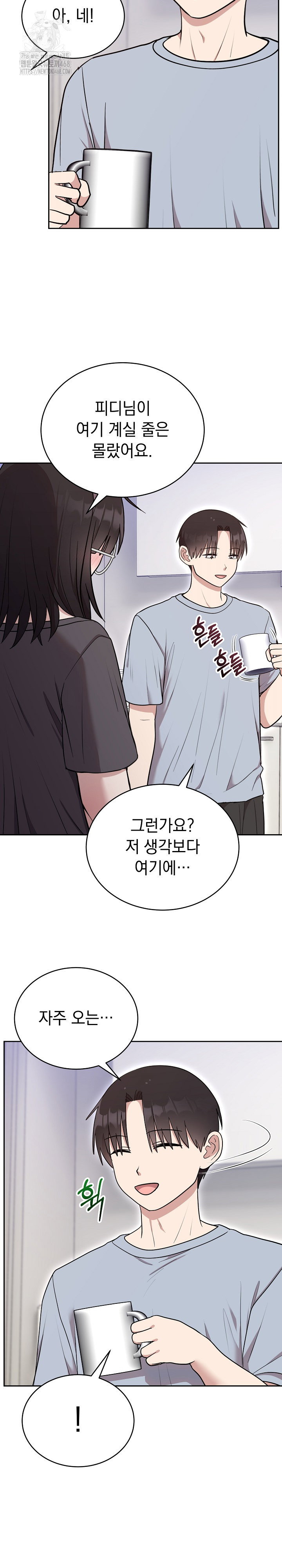 unspeakable-secret-raw-chap-21-17