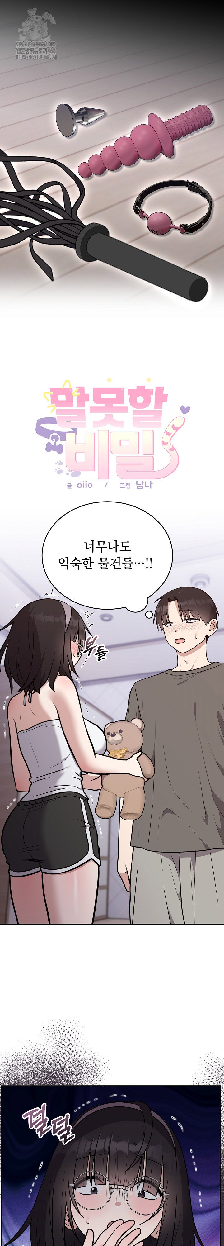 unspeakable-secret-raw-chap-21-1