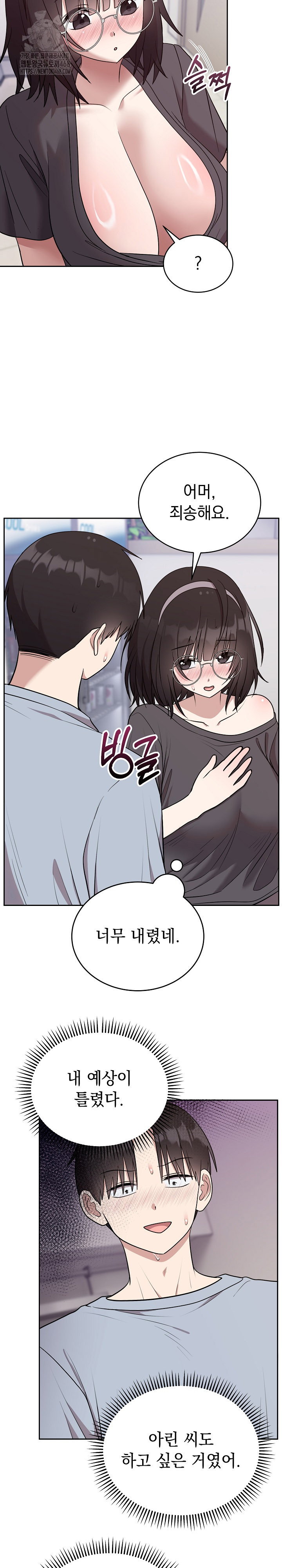 unspeakable-secret-raw-chap-21-19