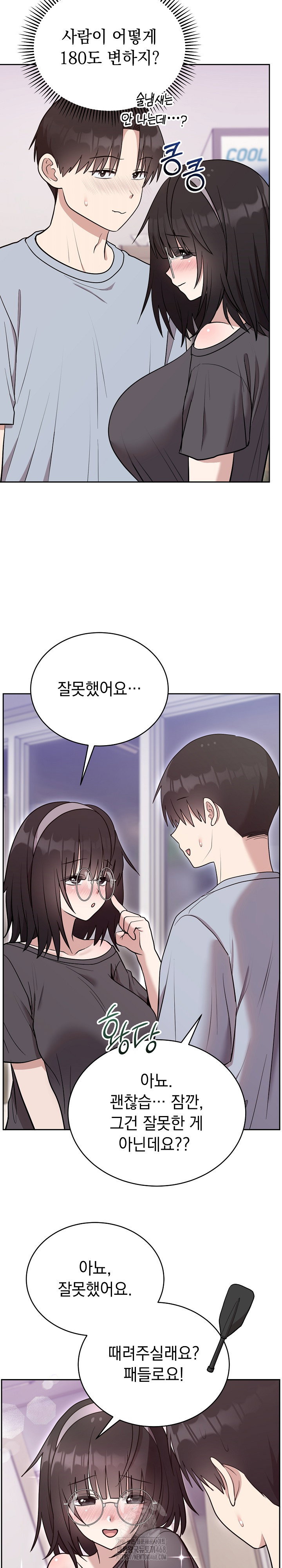 unspeakable-secret-raw-chap-21-20