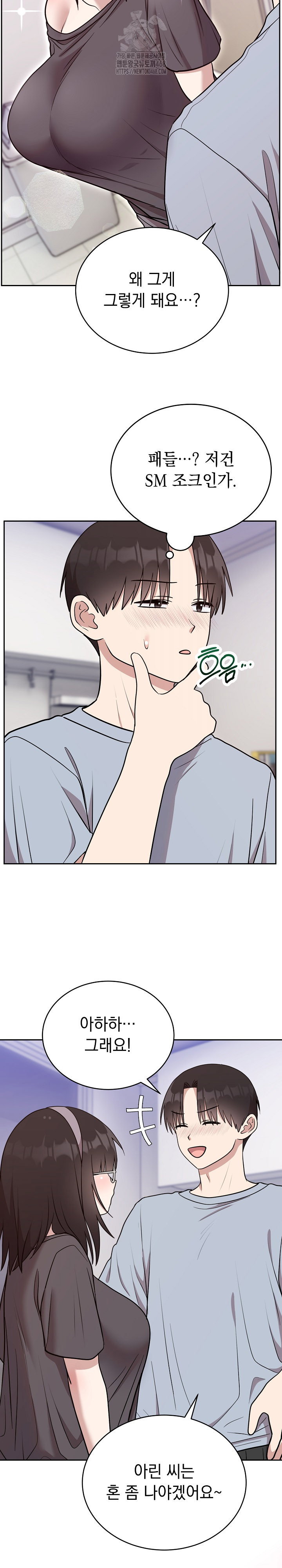 unspeakable-secret-raw-chap-21-21