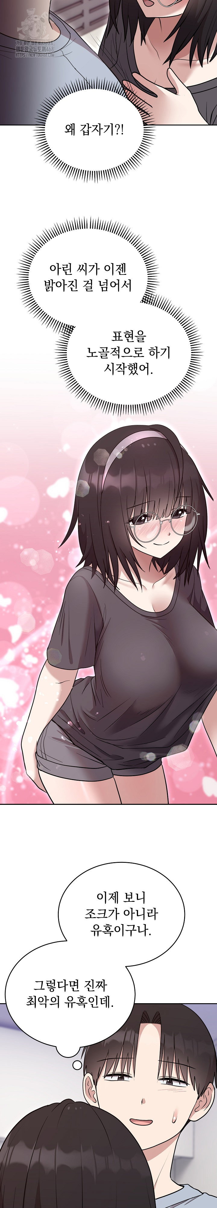 unspeakable-secret-raw-chap-21-23