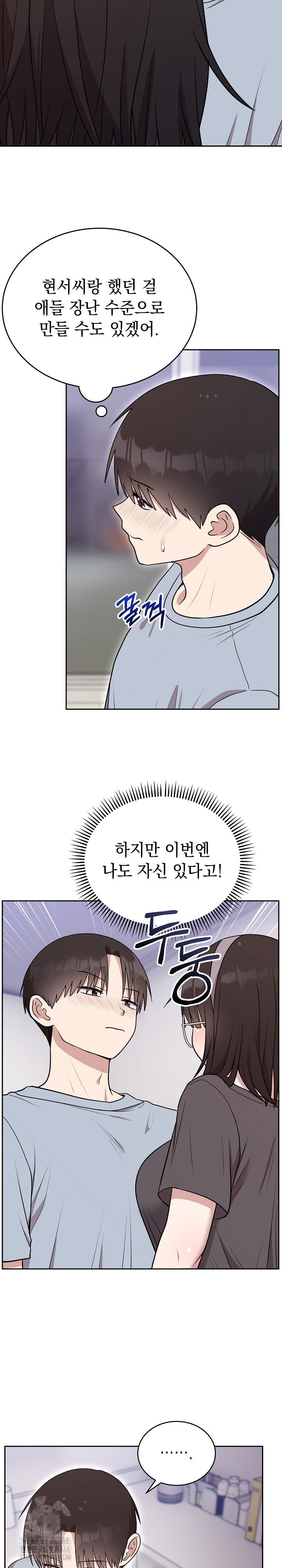 unspeakable-secret-raw-chap-21-24