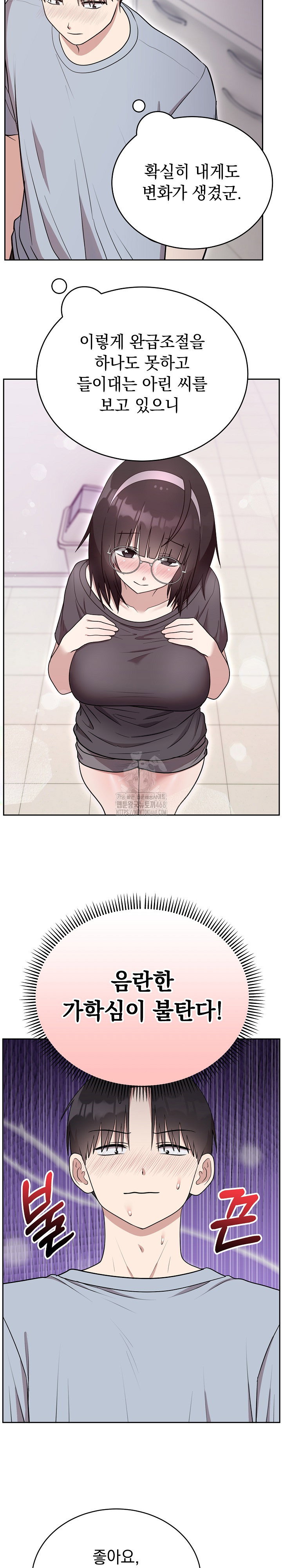 unspeakable-secret-raw-chap-21-25