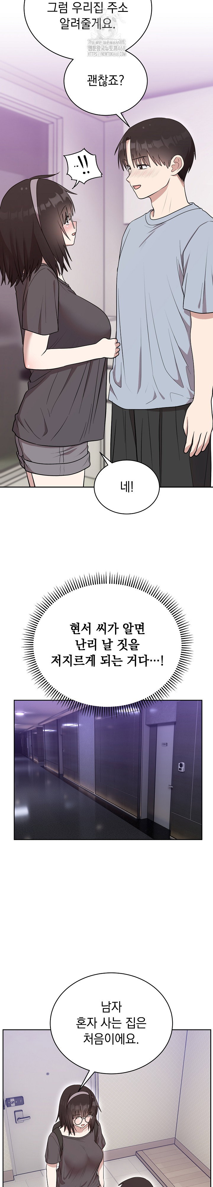 unspeakable-secret-raw-chap-21-26