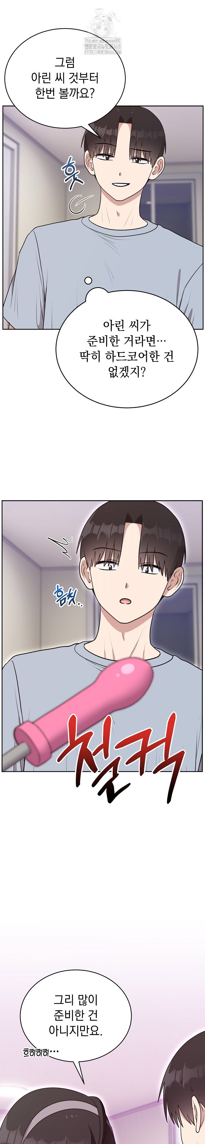 unspeakable-secret-raw-chap-21-28