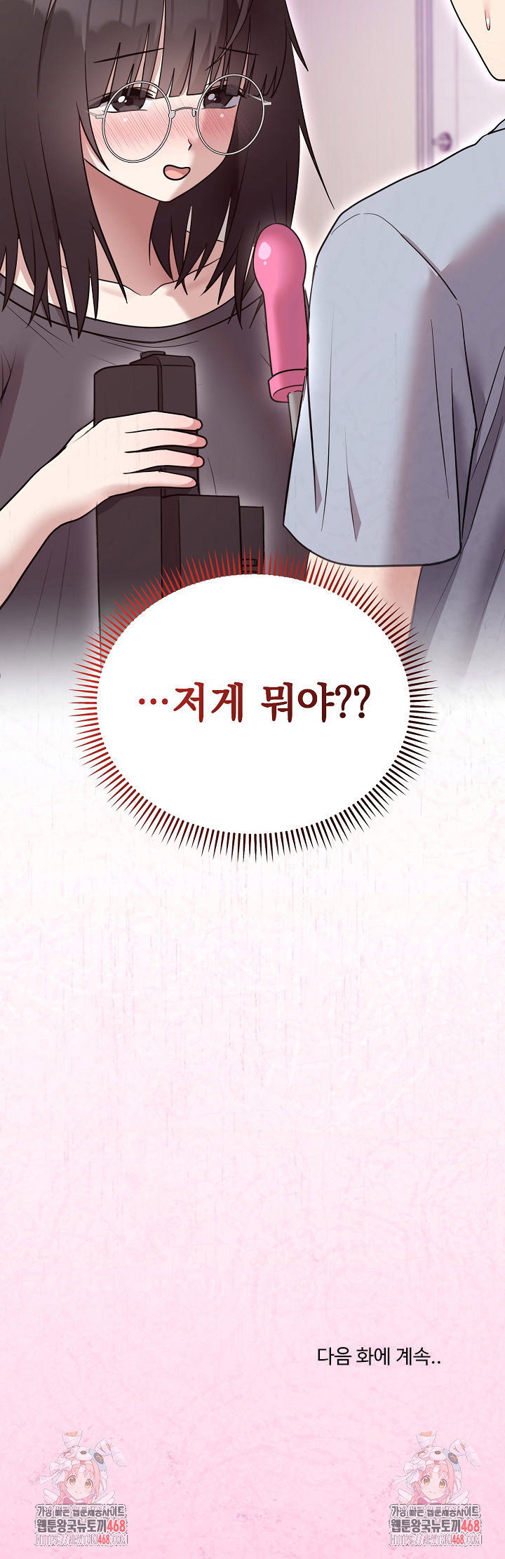 unspeakable-secret-raw-chap-21-29
