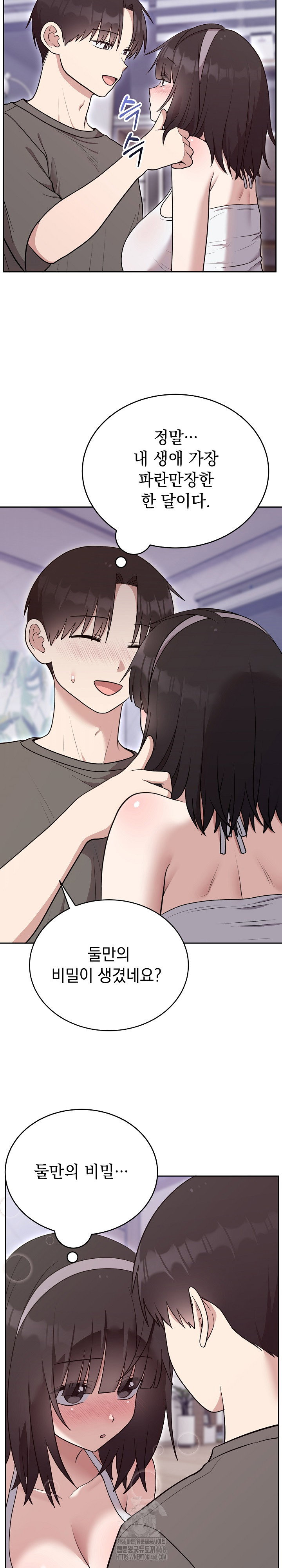 unspeakable-secret-raw-chap-21-6