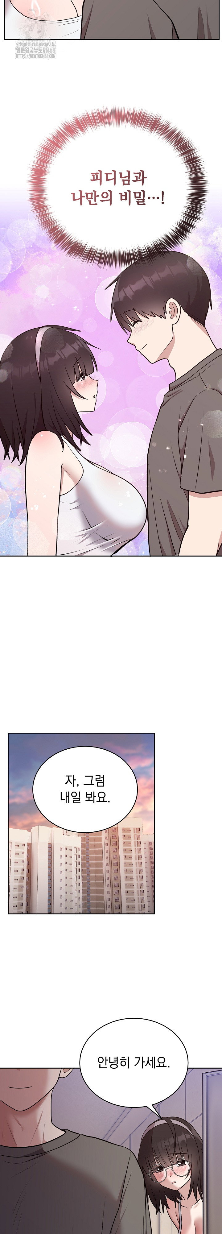 unspeakable-secret-raw-chap-21-7
