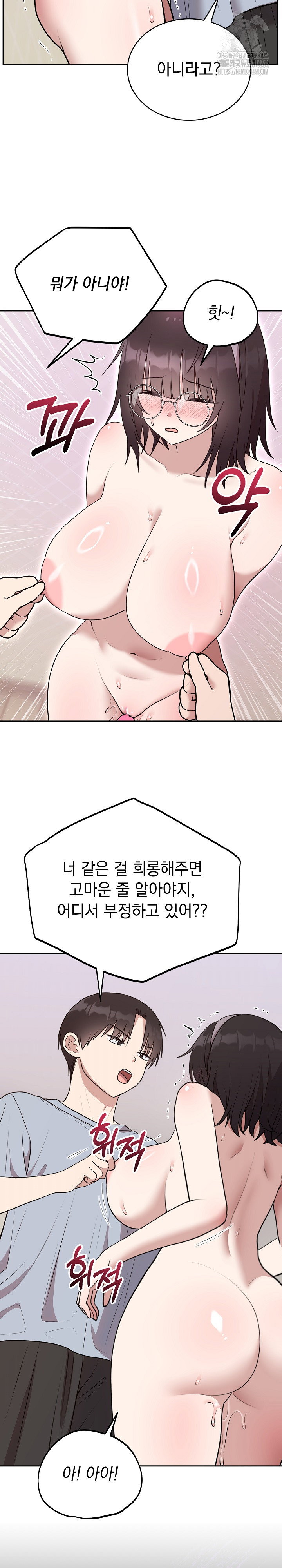 unspeakable-secret-raw-chap-22-13