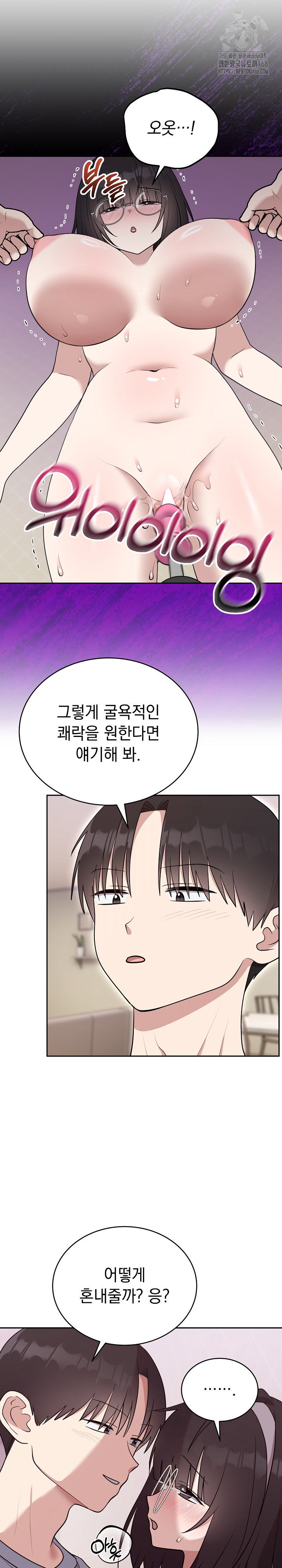unspeakable-secret-raw-chap-22-14