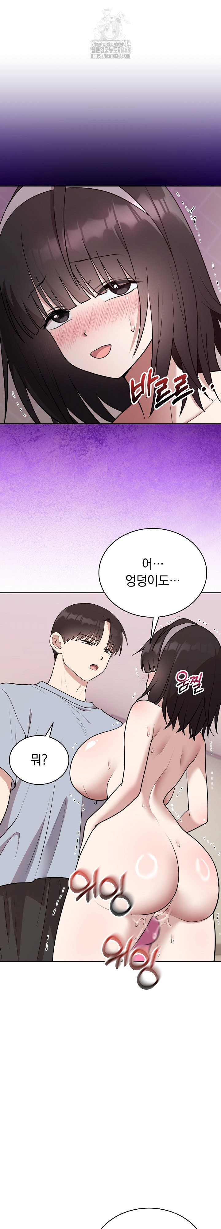 unspeakable-secret-raw-chap-22-17
