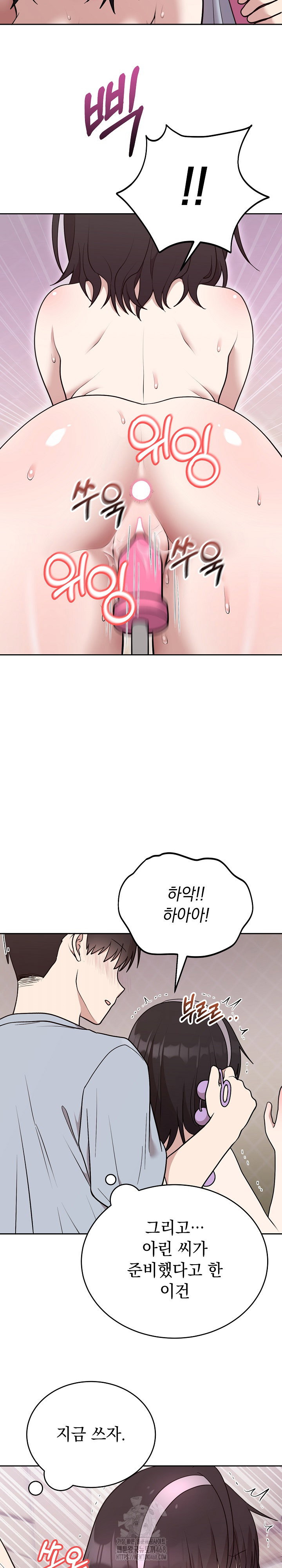 unspeakable-secret-raw-chap-22-20