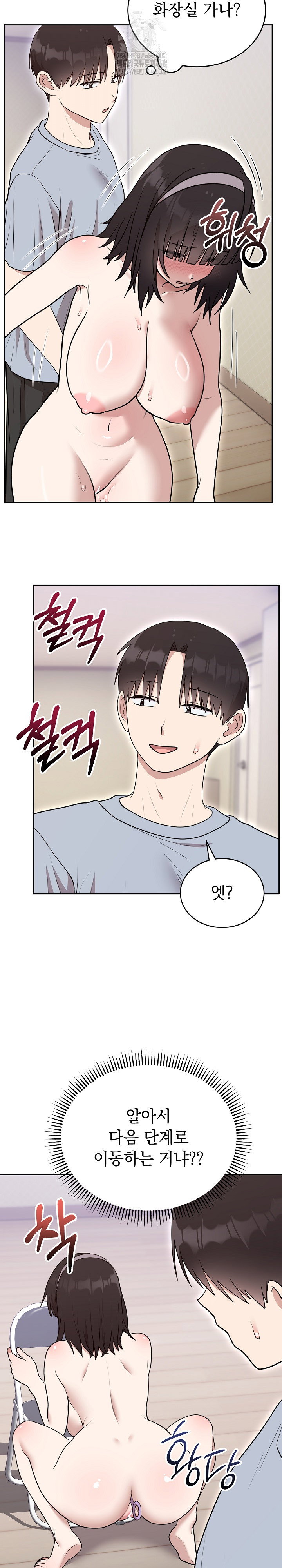 unspeakable-secret-raw-chap-22-25